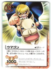 ウマゴン ［走れ！ウマゴン］ プロモ 限定版 金色のガッシュベル PR-003 BANDAI 金色のガッシュベル!!THE CARD BATTLE PR-003 ウマゴン プロモ