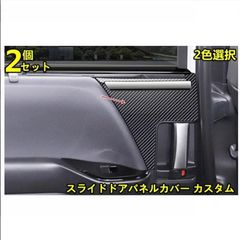 トヨタ純正 ノア ヴォクシー 80系 G's用 フロントドアスイッチパネル