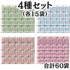 マルコメ インスタント 即席 味噌汁 業務用 人気4種セット 【合計60食】 (あさり、しじみ、わかめ、合わせみそ 各15個)