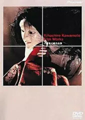 2026年最新】川本喜八郎の人気アイテム - メルカリ