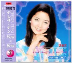 【希少!!】テレサ・テン 東京夜景 レコード 国内盤 オリジナル LP 帯付き テレサ・テン = 鄧麗君 – 熱唱！テレサ・テン「東京夜景