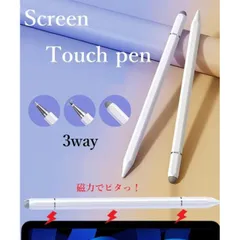 磁力吸着 ボールペン付き 3way タッチペン スタイラスペン スマートフォン タブレット スタイラスクリップ ペン  タッチスクリーン用 円盤型 クリアディスク