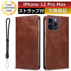 スマホケース iphone 12 pro max ケース iphone 12 promax ケース カード 収納 iphone 12promax ケース iphone12promax ケース スマホカバー iphone12promax手帳型 ブラウン