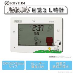 目覚まし時計 スヌーピー リズム デジタル時計 【RHYTHM スヌーピー 目覚まし時計 8RDA79MS03】 アラーム ピーナッツ 目覚まし時計 peanuts アニメーション かわいい カレンダー ライト 電子音  電池式