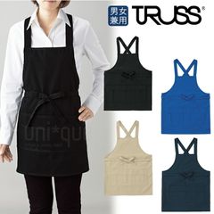 無地 カジュアルエプロン H型 KTA-211 ツイル 男女兼用 ユニセックス シンプル カジュアル TRUSS シンプル バッククロス