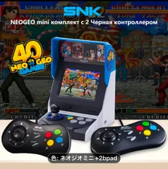 新品、未開封ネオジオミニ NEOGEO ➕PAD WHITE✖️2➕ケーブルセット 新品、未開封ネオジオミニ NEOGEO ➕PAD WHITE✖️2➕ケーブル