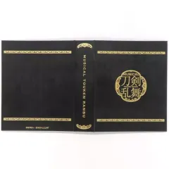 2025年最新】お楽しみbox 刀剣乱舞の人気アイテム - メルカリ