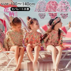 セパレート キッズ 女の子 水着 ラッシュガード 子供 水着 ジュニア ガールズ フリル 水遊び プール キッズ 水着 女の子 セパレート 子供 ジュニア 女児用