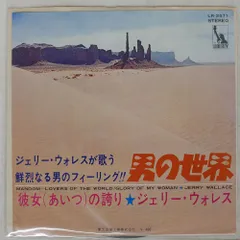 国内盤 JERRY WALLACE/MONDOM/LIBERTY LR2571 7 □