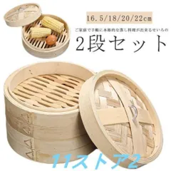 せいろ 15cm 未使用 2025年最新】蒸し器 せいろ 15の人気アイテム - メルカリ