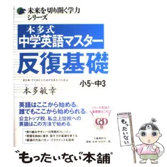 2024年最新】未来を切り開く学力シリーズの人気アイテム - メルカリ