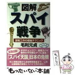 脅威査定 暴力犯罪相談の現場から/立花書房/毛利元貞