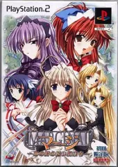 【中古】PS2ソフト マージ -MARGINAL- ～あの時の遠い約束を～ [限定版]