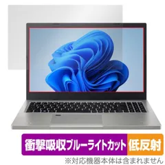 Acer Aspire Vero AV15-51-H76Y/F 保護 フィルム OverLay Absorber 低反射 エイサー アスパイア ヴェロ 衝撃吸収 反射防止 抗菌のサムネイル
