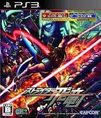 ストライダー飛竜 - PS3