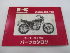 2024年最新】Z400LTDの人気アイテム - メルカリ