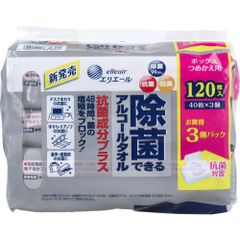[6月26日まで特価]エリエール 除菌できるアルコールタオル 抗菌成分+ ボックス 詰替用 40枚×3個パック