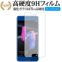 honor9 新品未開封 2025年最新】huawei honor 9 本体の人気アイテム - メルカリ