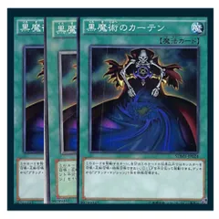 2025年最新】黒魔術のカーテンの人気アイテム - メルカリ