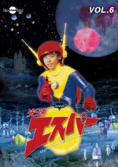 新品「光速エスパー」DVD 全6巻 三ツ木清隆 東芝 SF 特撮 激レア 希少 Amazon.co.jp: 「光速エスパー」DVD 全6巻 三ツ木清隆 東芝 SF