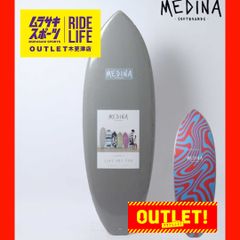 【ムラスポOUTLET公式】サーフボード　新品　未使用　MEDINA SOFTBOARDS メディーナソフトボード MAGIC CARPET マジックカーペット サーフボード ショートボード ガブリエル・メディーナ　訳あり OUTLET アウトレット