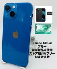 ★ほぼ新品未使用★iPhone 13 mini 256GB ブルー/国内版シムフリー/純正バッテリー100%/極薄ケース＆保護フィルムプレゼント　13mn-585