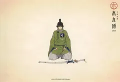 【中古】ポストカード [単品] 石切丸 跪坐ポストカード 「刀剣乱舞-本丸博-2020」