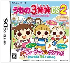 【中古】【非常に良い】うちの3姉妹DS2 ~3姉妹のお出かけ大作戦~ wyw801m