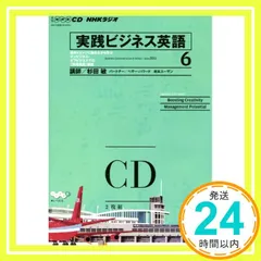 2026年最新】実践ビジネス英語 cdの人気アイテム - メルカリ
