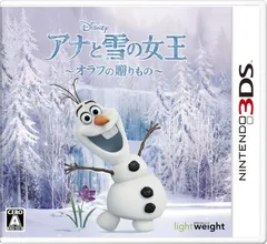 アナと雪の女王 オラフの贈りもの - 3DS