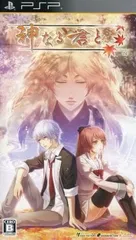 PSP/神なる君と