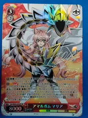 2025年最新】ヴァイス シンフォギア アマルガムの人気アイテム - メルカリ