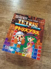 （箱・説明書付き）テトリスプラス　ゲームボーイ
