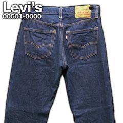 Levi's 00501-0000 W32/L32 平置き約39cm リーバイス 501 インディゴ デニム