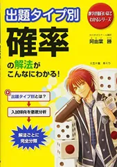 代ゼミ】『阿由葉勝の標準数学Ⅲ第1講授業ノート』+α