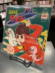 【稀少 廃盤!! 7inch レコード 】 EP 小原乃梨子 若草児童合唱団  海底少年マリン