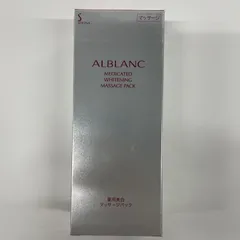 2025年最新】ソフィーナアルブラン薬用美白マッサージパックの人気