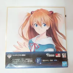一番くじ シン・エヴァンゲリオン劇場版 F賞 描きおろし 色紙 アスカ・ラングレー