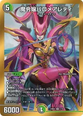 メルカリ便発送☆ バロムの章 ＋ 端数パーツ 2025年最新】バロムの章の人気アイテム - メルカリ