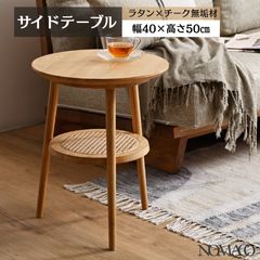 unico TOVE トーヴ サイドチェスト W450 オーク材 ナイトテーブル