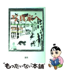 2024年最新】安友志乃の人気アイテム - メルカリ