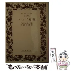 パリュウド　アンドレ・ジイド　希少　貴重 パリュウド 岩波文庫(アンドレ・ジイド 小林秀雄訳) / 閑古堂