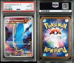 ホエルオー ar PSA10 3連番 ホエルオー AR PSA10 3連番 連番 - メルカリ