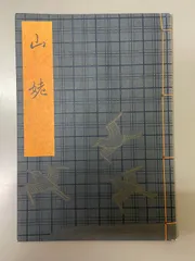 大正～昭和58年発行　謡本・稽古本 和本 30冊セット 朱印・奥付入りレコード付 商品紹介 | 株式会社 能楽書林