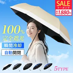 おりたたみ傘 傘 日傘 メンズ レディース 超軽量 折り畳み傘 雨傘 ワンタッチ自動開閉 撥水加工 晴雨兼用 梅雨対策 8本骨  UVカット 涼しい 紫外線対策  ギフト