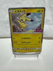 PSA 9 ピカチュウ イオン プロモ PROMO SM-P ピカチュウ PSA9 PROMO 307/SM-P イオン プロモ - メルカリ