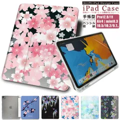 iPad 手帳型ケース【 和柄 夜桜 さくら あじさい フジ 日本 伝統 季節 春 】ペンシル収納ソフトケース しっかり守るハードケース iPad Pro air mini 各機種対応 case-pb-ipad1-01-st66