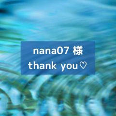 nana07様