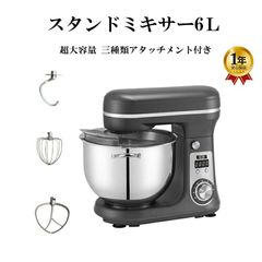 訳ありENRO スタンドミキサー ドゥフック ビーター無し - メルカリ