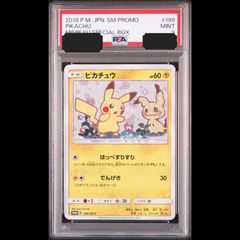 送料無料】 遊戯王 山 初期 スーパー PSA9 PSA鑑定 - メルカリ